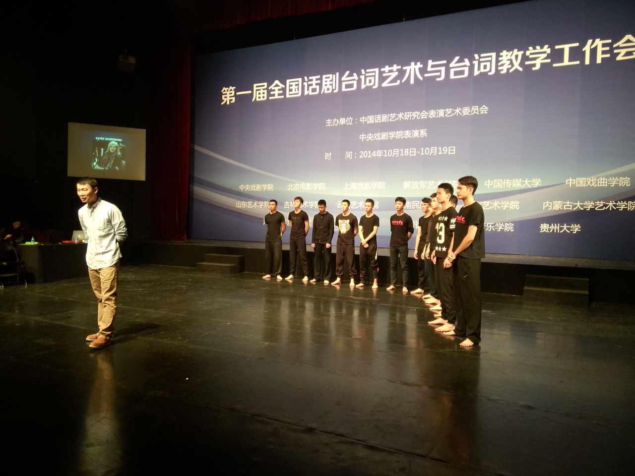 两位教师参加中央国产精品久久久久久久9999首届台词教学研讨会.jpg
