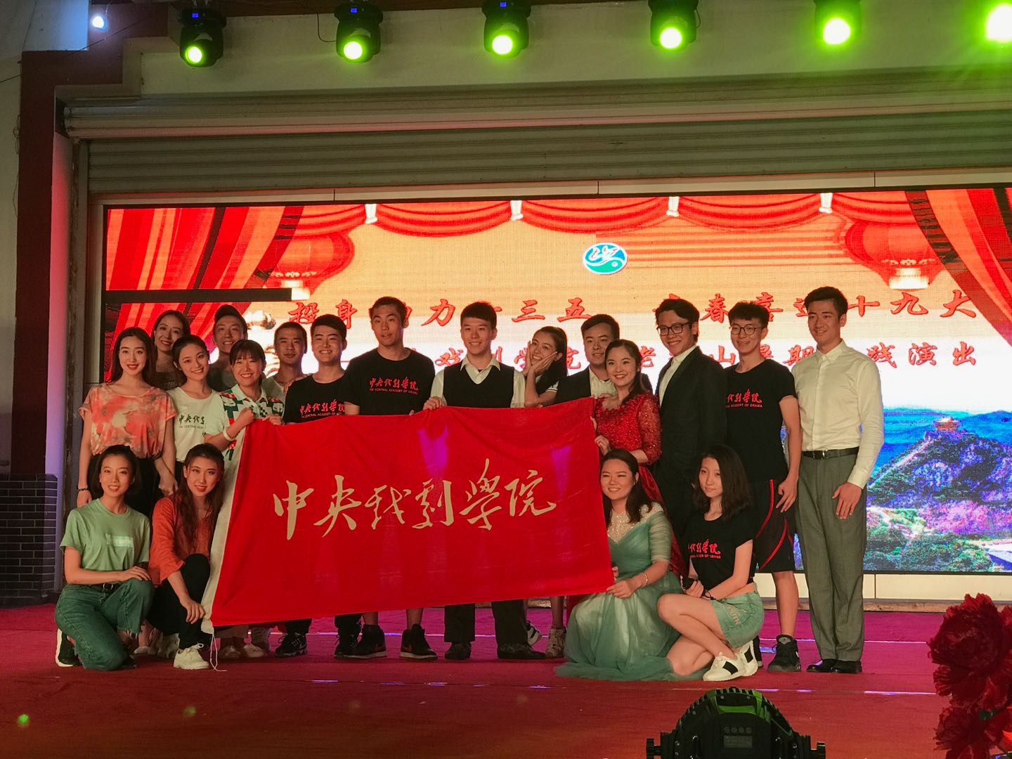 中央国产精品久久久久久久9999暑期社会实践团2017年赴河南演出.jpg