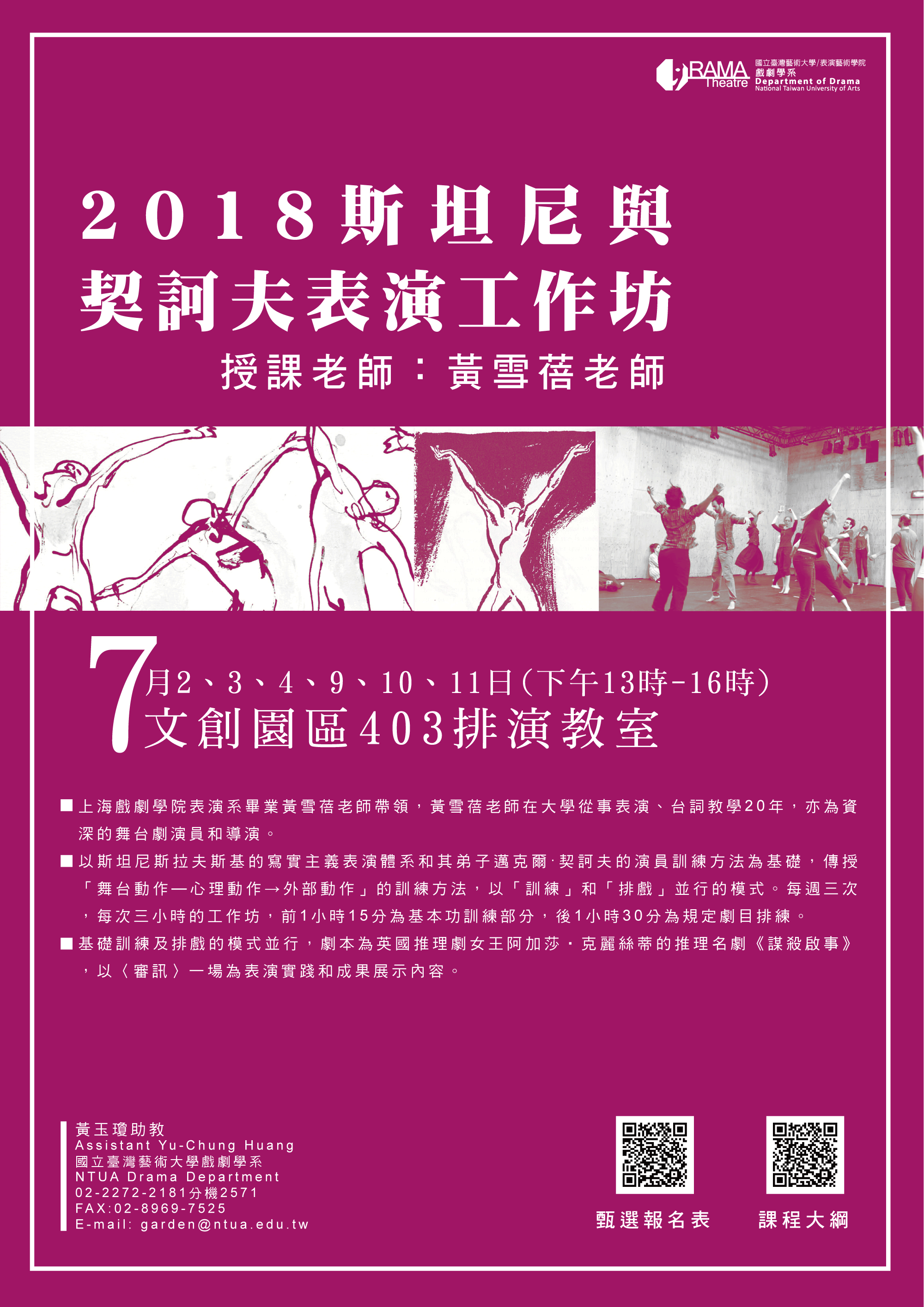 史坦尼工作坊.gif