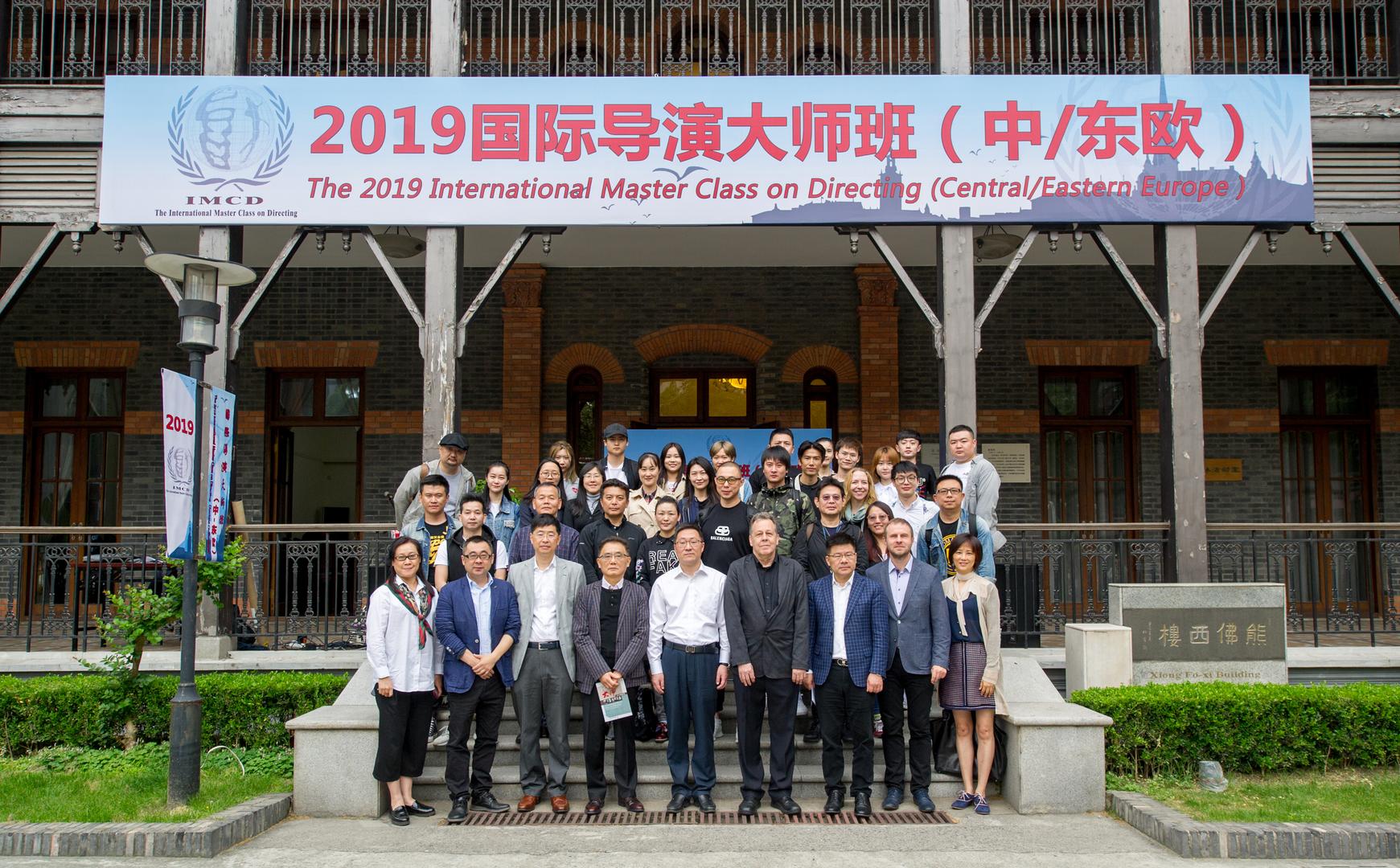 2019国际导演大师班（中东欧）开班仪式.jpg