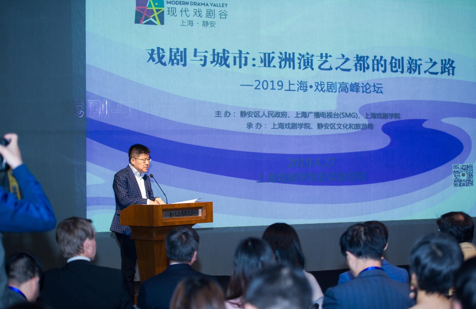上海·静安现代戏剧谷系列活动之“戏剧与城市：亚洲演艺之都的创新之路”高峰论坛举行.jpg